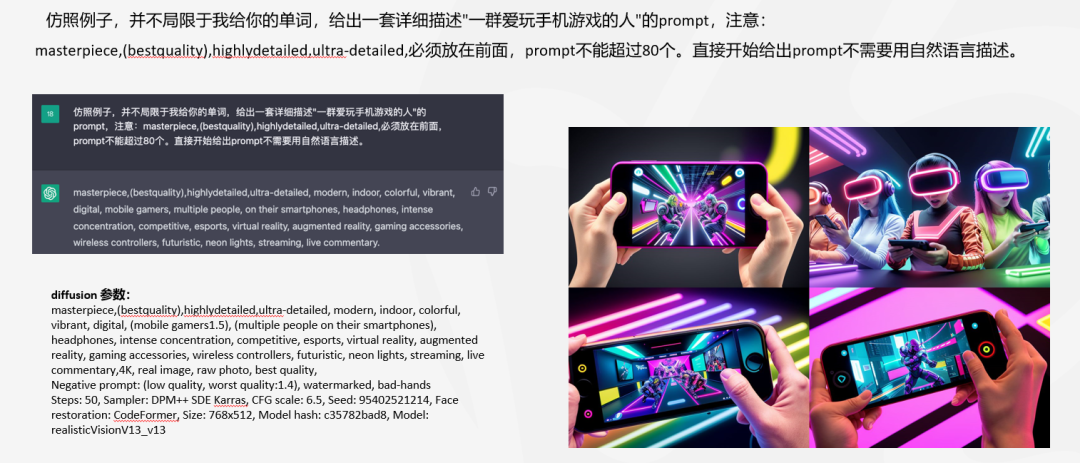 Smart Prompt：當下必修“情商”課，學會AI的表達