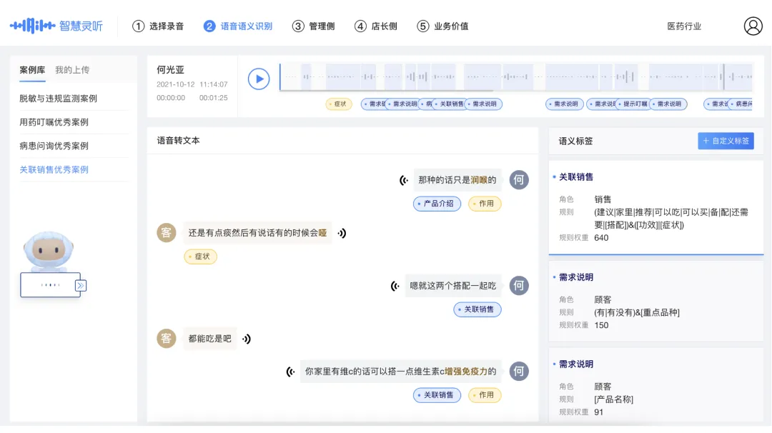 明略科技會話智能:幫助零售企業“復制”金牌銷售 明略科技會話智能:幫助零售企業“復制”金牌銷售