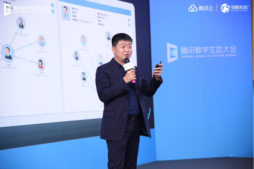 明略科技亮相騰訊數(shù)字生態(tài)大會 合力加速“數(shù)實融合”