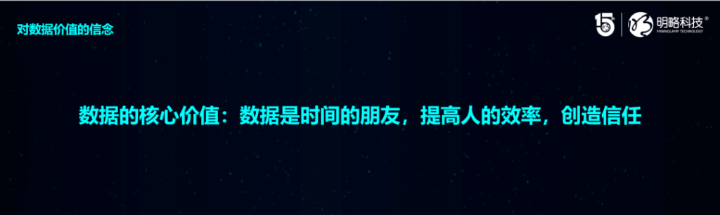 明略科技吳明輝：數字化未來的三大趨勢