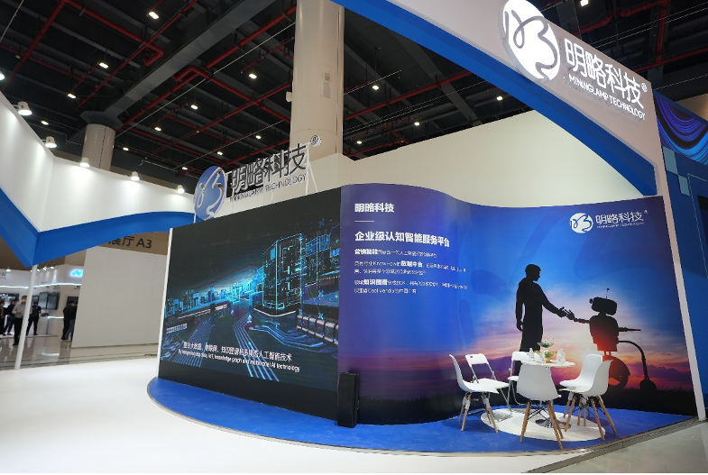 明略科技亮相騰訊數(shù)字生態(tài)大會 合力加速“數(shù)實融合”