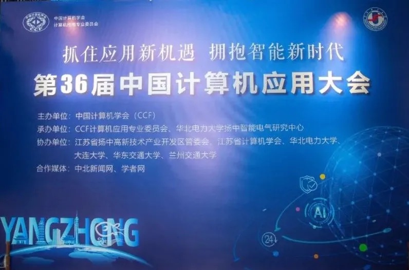 明略科技攜HAO智能理論及技術(shù)應(yīng)用亮相CCF NCCA 2021大會(huì)