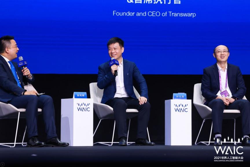 明略科技CEO吳明輝出席2021 WAIC全體會(huì)議：人工智能將從感知智能步入認(rèn)知智能時(shí)代