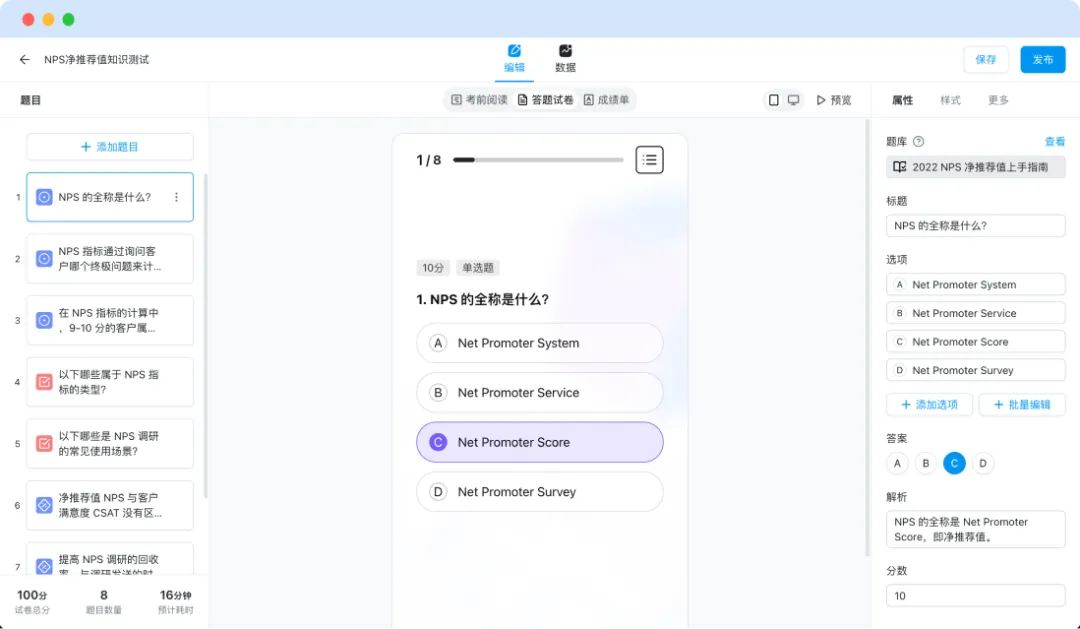 金數(shù)據(jù)AI考試編輯頁面