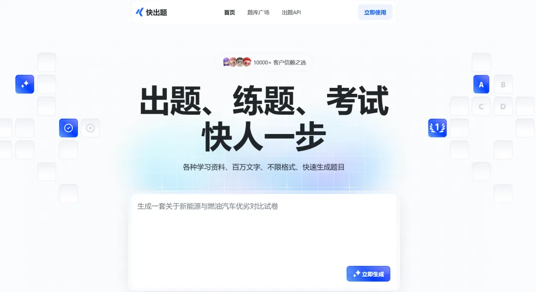 把用戶寵上天的金數(shù)據(jù)，用AI Agent攻克企業(yè)培訓考試難題