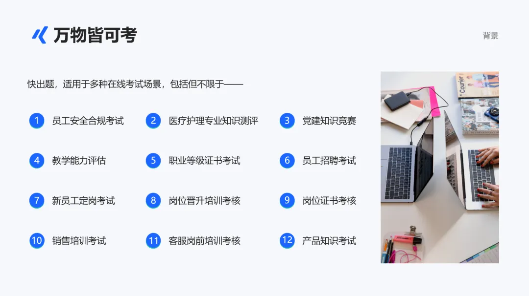 把用戶寵上天的金數(shù)據(jù)，用AI Agent攻克企業(yè)培訓考試難題