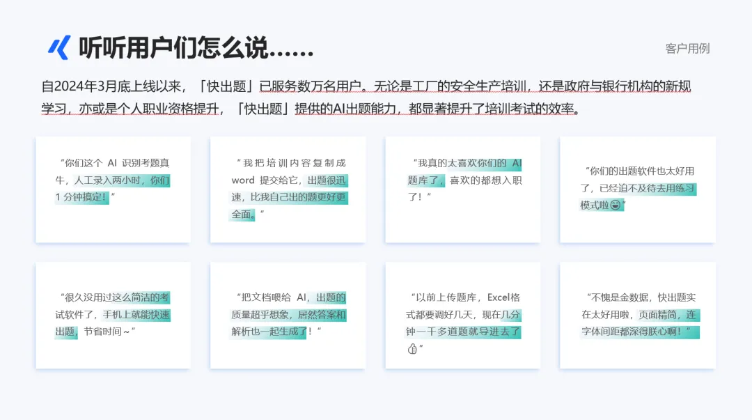 把用戶寵上天的金數(shù)據(jù)，用AI Agent攻克企業(yè)培訓考試難題
