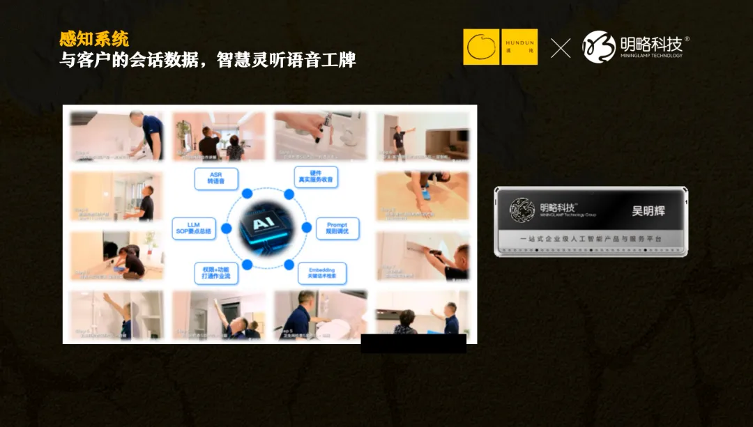 明略科技吳明輝：DeepSeek之后，每一家公司都是Agent