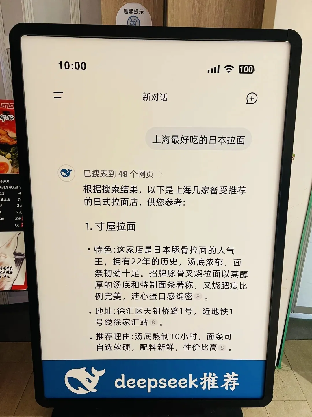 媒體報道 | 給 AI 喂語料，品牌都開始看 GEO 賽道了？