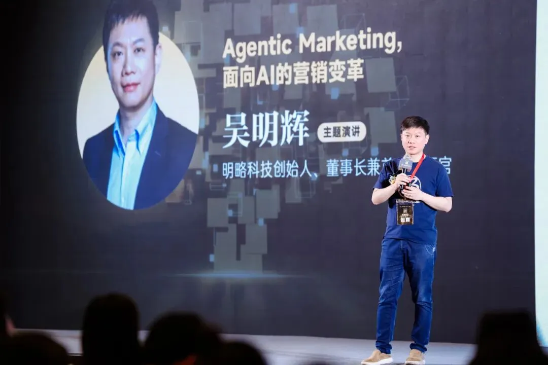 明略科技吳明輝出席2025虎嘯盛典，揭示面向AI的營銷新變革