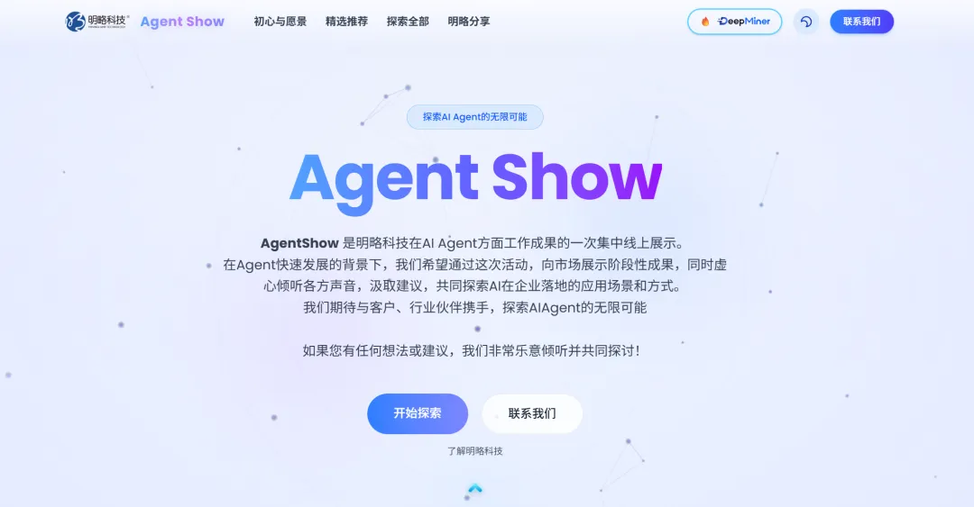 明略科技吳明輝出席2025虎嘯盛典，揭示面向AI的營銷新變革