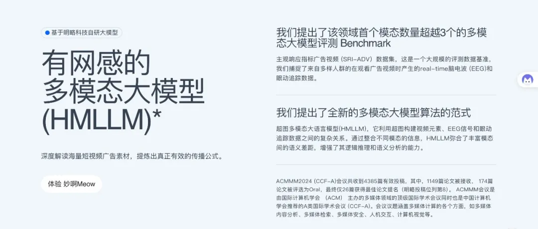 明略科技廣州發布AI營銷新品矩陣，全流程賦能實效增長