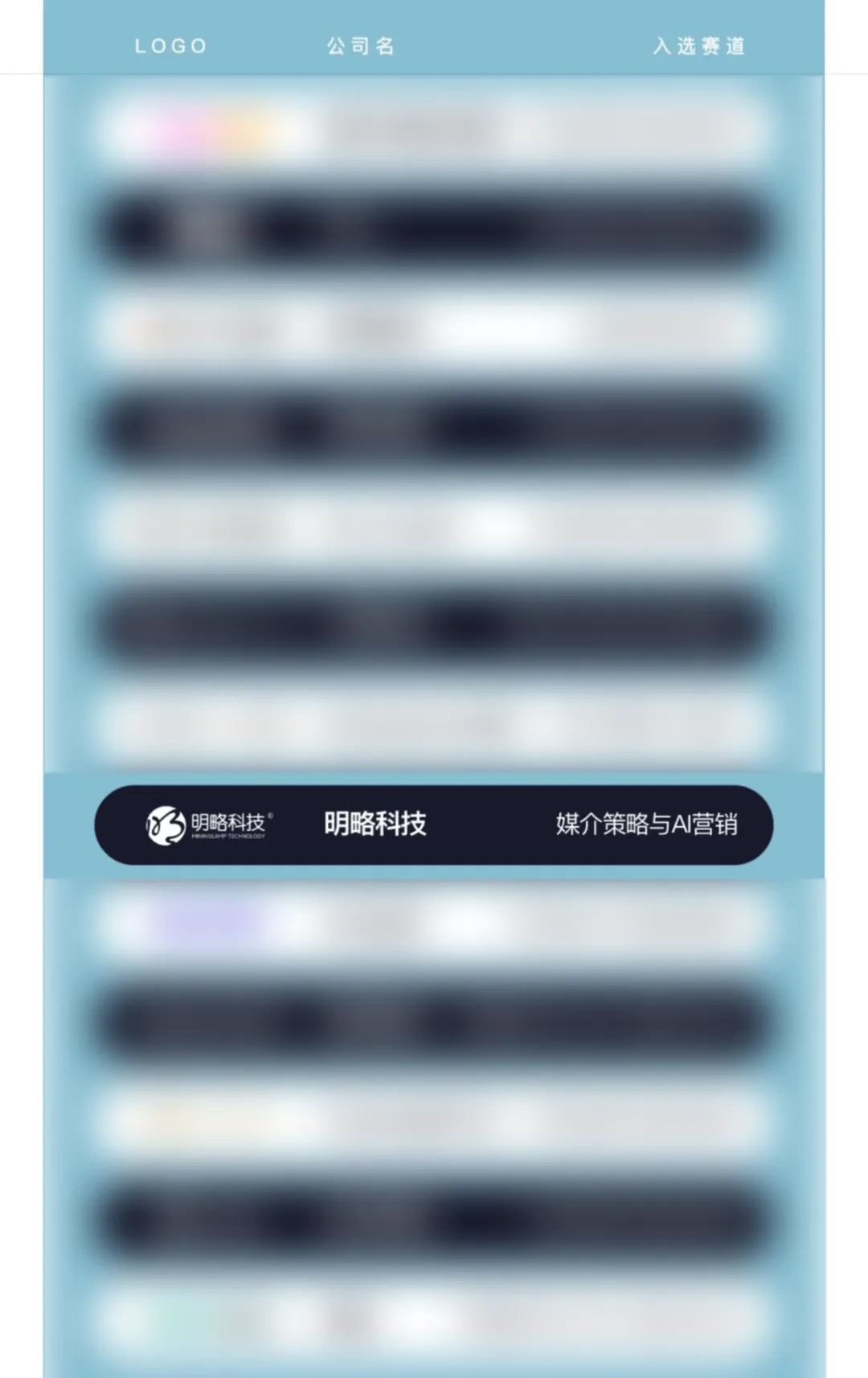 酷！明略科技躋身《TOP50 酷公司》，以AI創新引領行業新范式