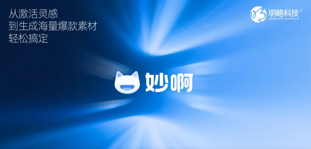 2025愛(ài)分析大模型市場(chǎng)評(píng)估：明略科技多模態(tài)大模型應(yīng)用價(jià)值凸顯