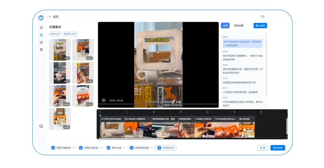 從靈感到成片一站搞定？明略科技「妙啊」開放注冊，用AI賦能爆款素材高效生產！