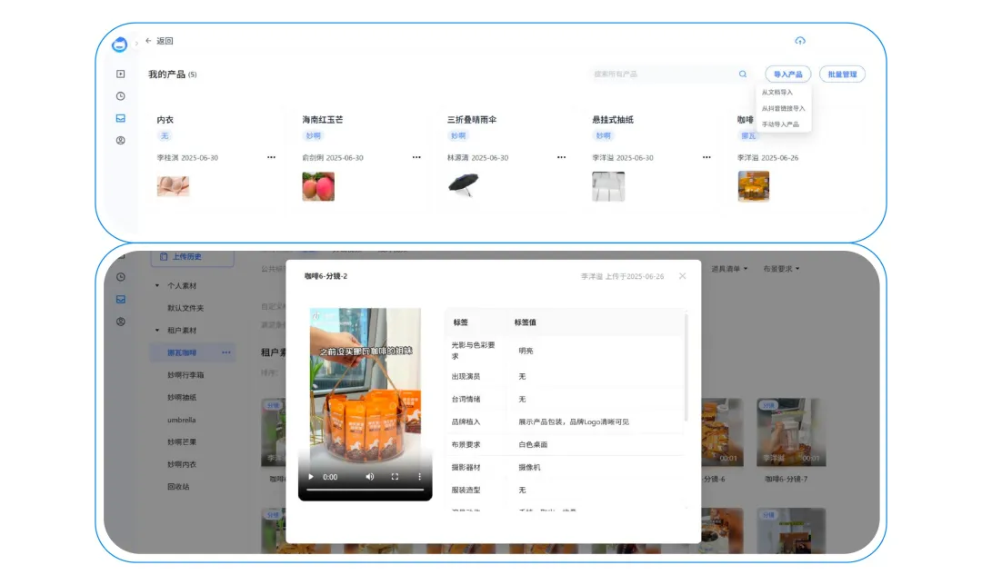 從靈感到成片一站搞定？明略科技「妙啊」開放注冊，用AI賦能爆款素材高效生產！