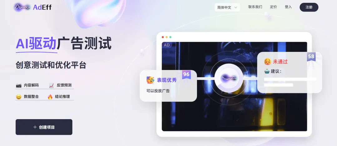 今天的廣告首先要AI看得懂!全網(wǎng)獨(dú)家解密AI廣告測(cè)評(píng)|專訪明略科技譚北平 今天的廣告首先要AI看得懂!全網(wǎng)獨(dú)家解密AI廣告測(cè)評(píng)|專訪明略科技譚北平