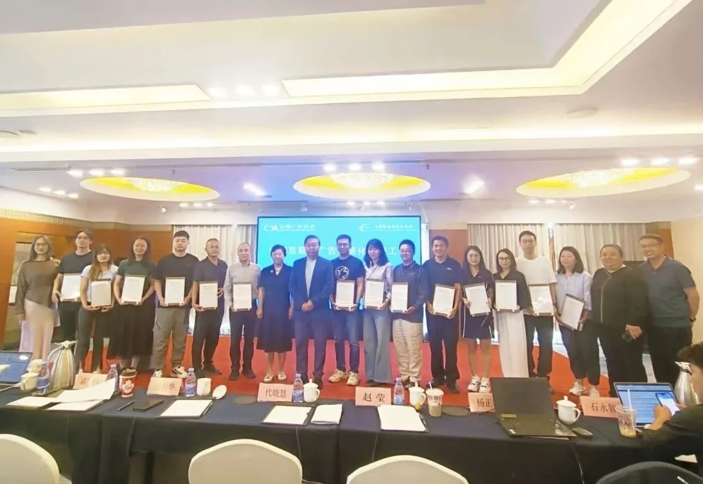 喜報 | 明略科技副總裁劉沛榮獲“中國互聯網廣告標準化建設工作杰出代表”稱號 喜報 | 明略科技副總裁劉沛榮獲“中國互聯網廣告標準化建設工作杰出代表”稱號