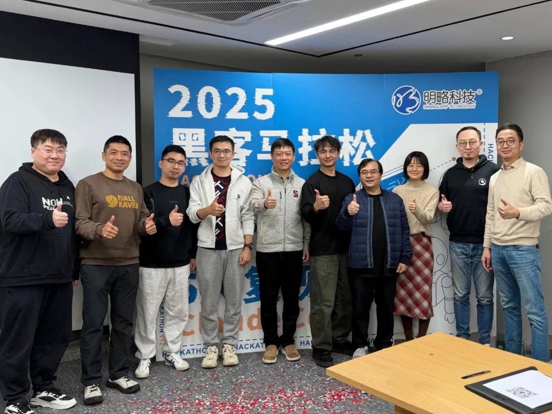 全員AI協(xié)作加速：明略科技2025黑客馬拉松出題“五天復(fù)現(xiàn)Claude Code！”