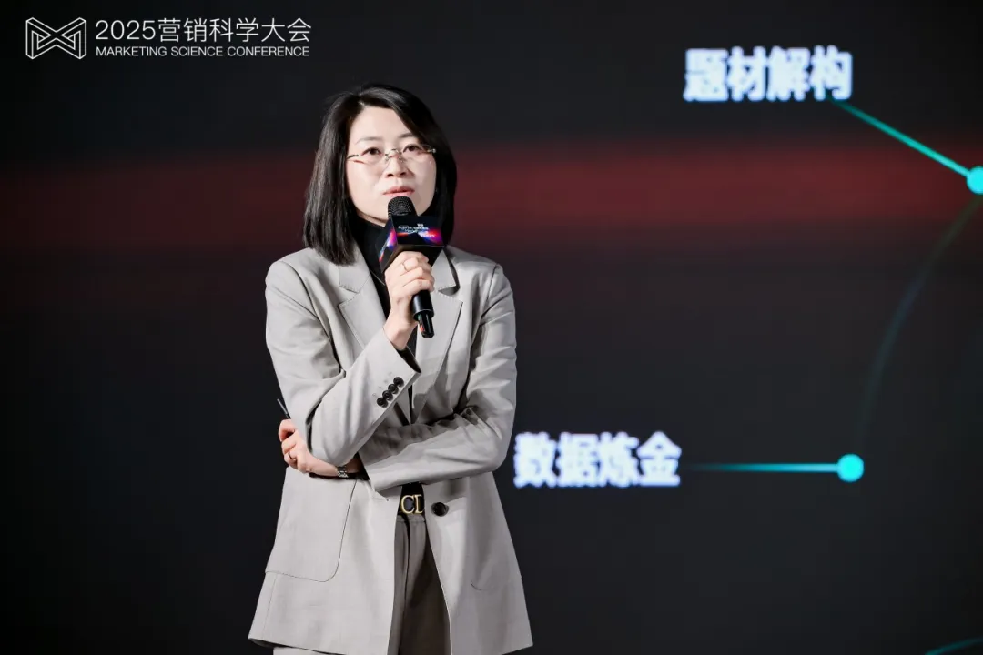 第九屆營銷科學大會圓滿落幕,明略科技首次解讀Agentic Marketing新范式 第九屆營銷科學大會圓滿落幕,明略科技首次解讀Agentic Marketing新范式