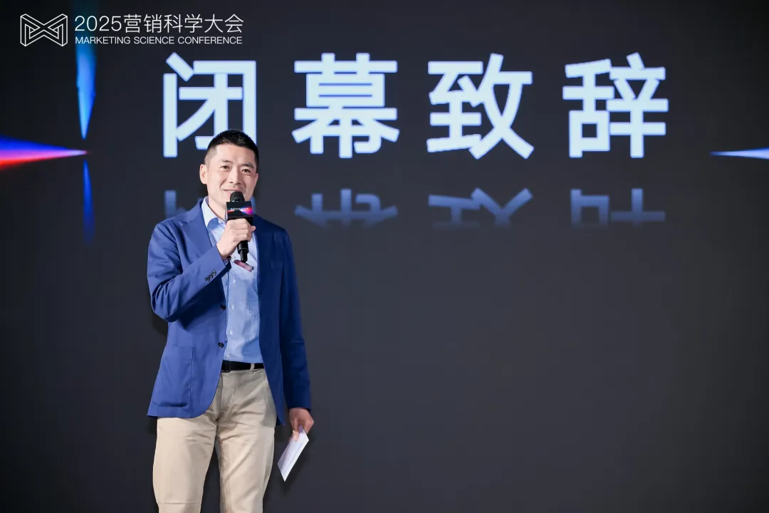 第九屆營銷科學大會圓滿落幕,明略科技首次解讀Agentic Marketing新范式 第九屆營銷科學大會圓滿落幕,明略科技首次解讀Agentic Marketing新范式