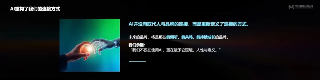 營銷科學高峰對話:以科學洞見AI營銷的無限可能 營銷科學高峰對話:以科學洞見AI營銷的無限可能