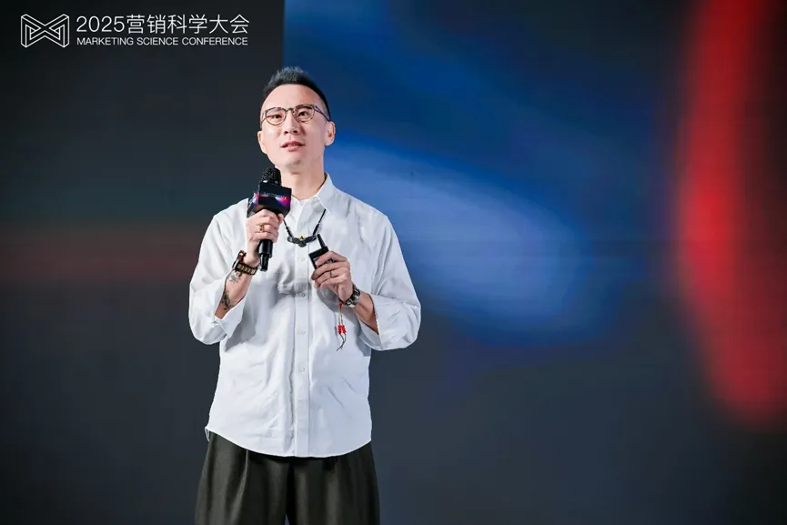 告別“玄學”營銷,構建成熟AI生產力丨 2025 營銷科學大會嘉賓分享 告別“玄學”營銷,構建成熟AI生產力丨 2025 營銷科學大會嘉賓分享